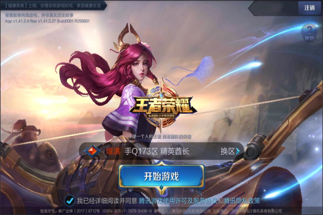 高频互动 高频互动